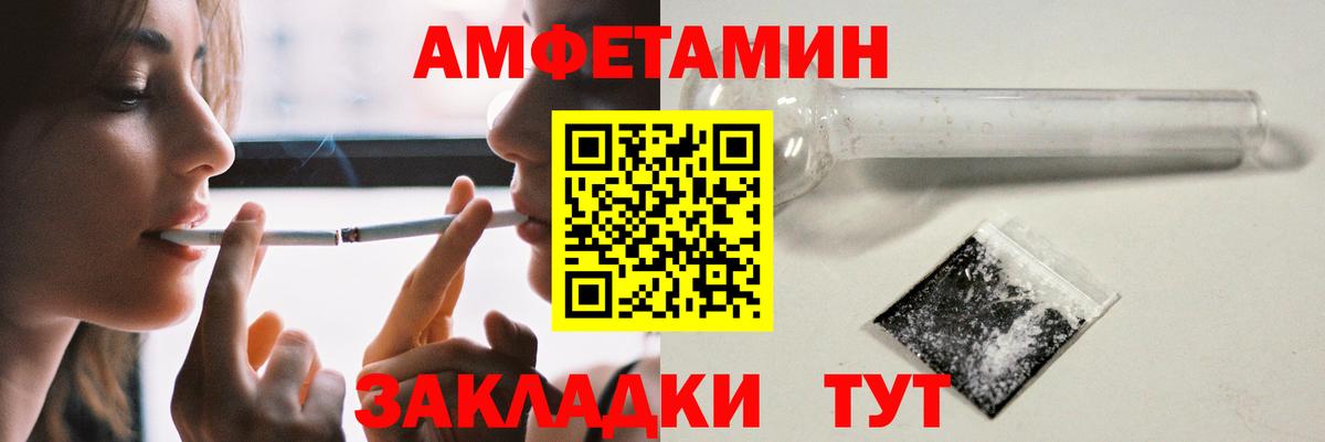 MEGA ссылки  Вход с VPN  Амфетамин  Троицк  АМФЕТАМИН Premium 