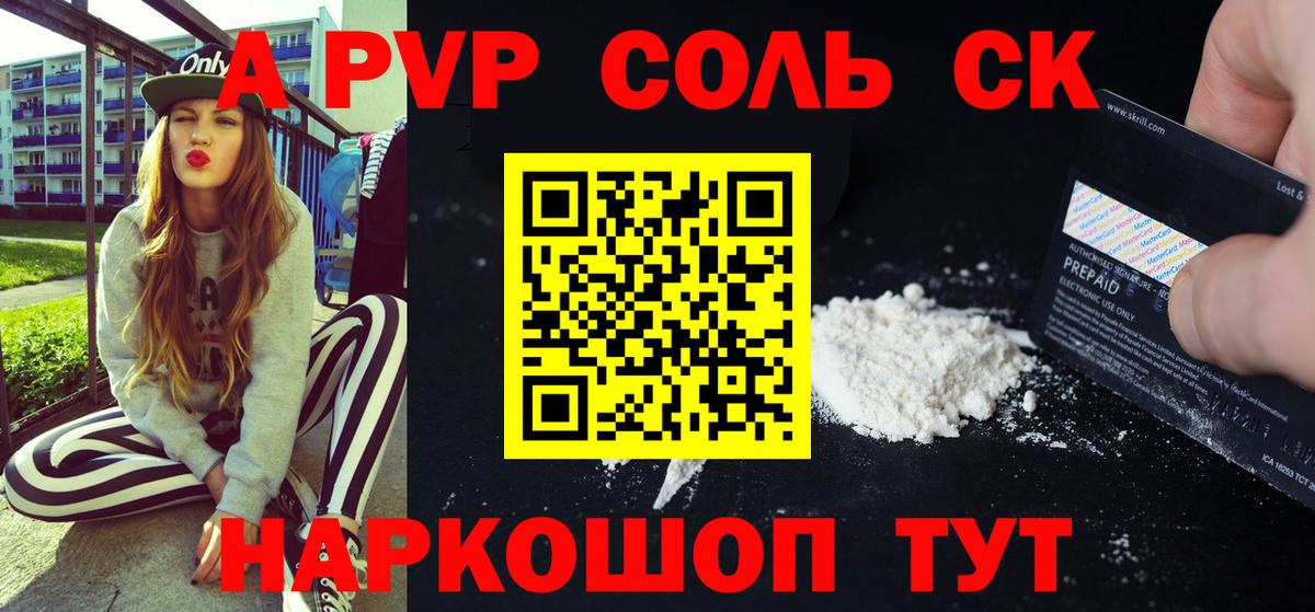 Троицк  Alpha-PVP VHQ  Вход с VPN  A PVP мука 