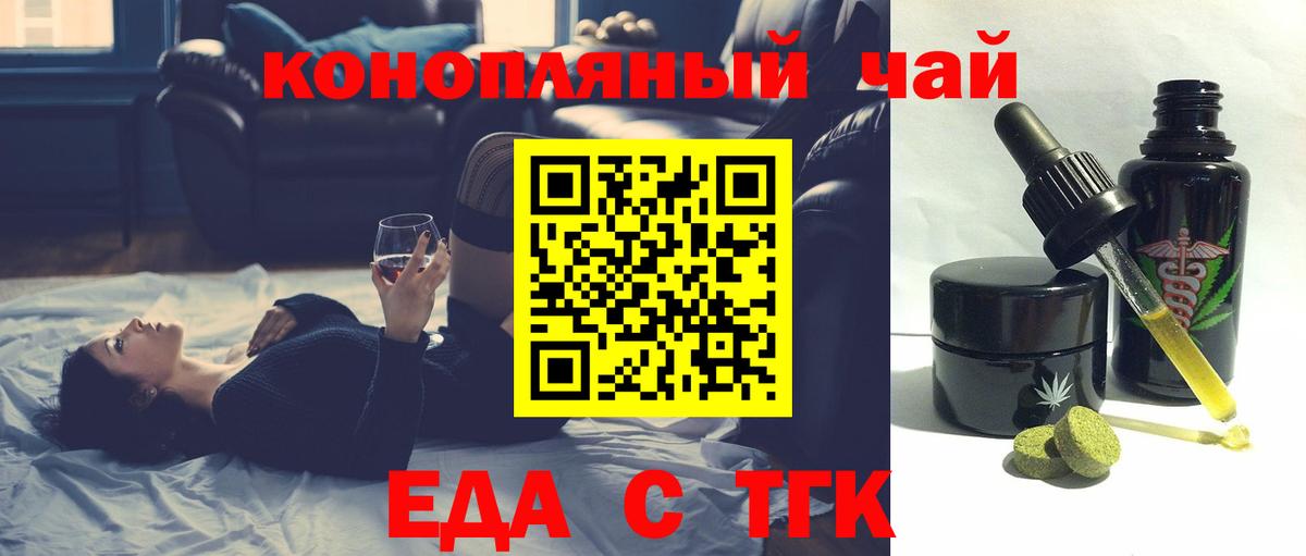 Печенье с ТГК марихуана  Вход с VPN  Троицк 