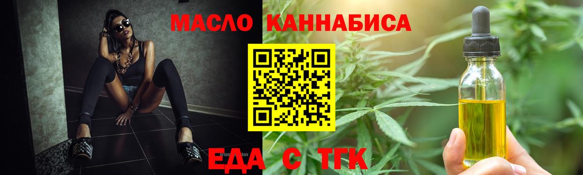 Cannafood конопля Троицк