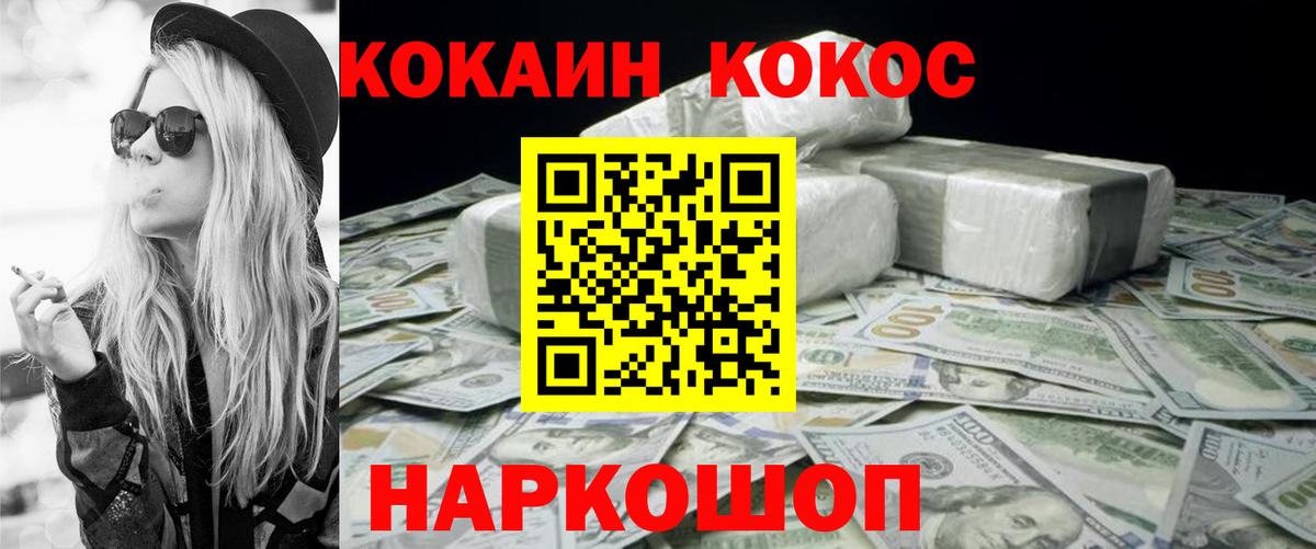 Троицк  КОКАИН 97%  Cocaine Columbia  Вход с VPN 