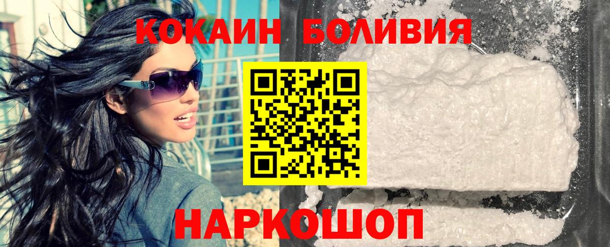 Cocaine FishScale Троицк