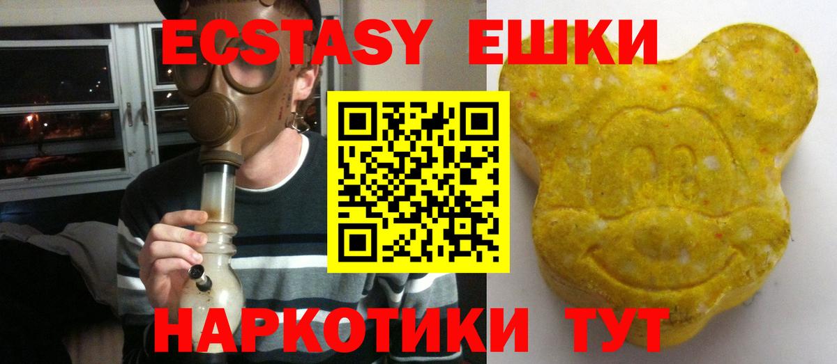 Троицк  сайты даркнета Telegram  Ecstasy Cube  Вход с VPN  ЭКСТАЗИ таблы  Экстази 