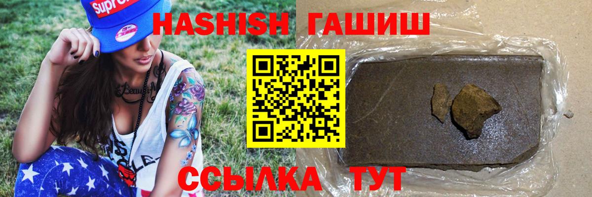 ГАШ гарик  Гашиш Premium  Троицк  Вход с VPN 