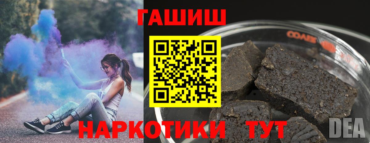 Гашиш 40% ТГК Троицк