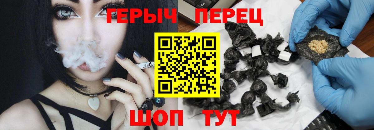 Героин хмурый Троицк