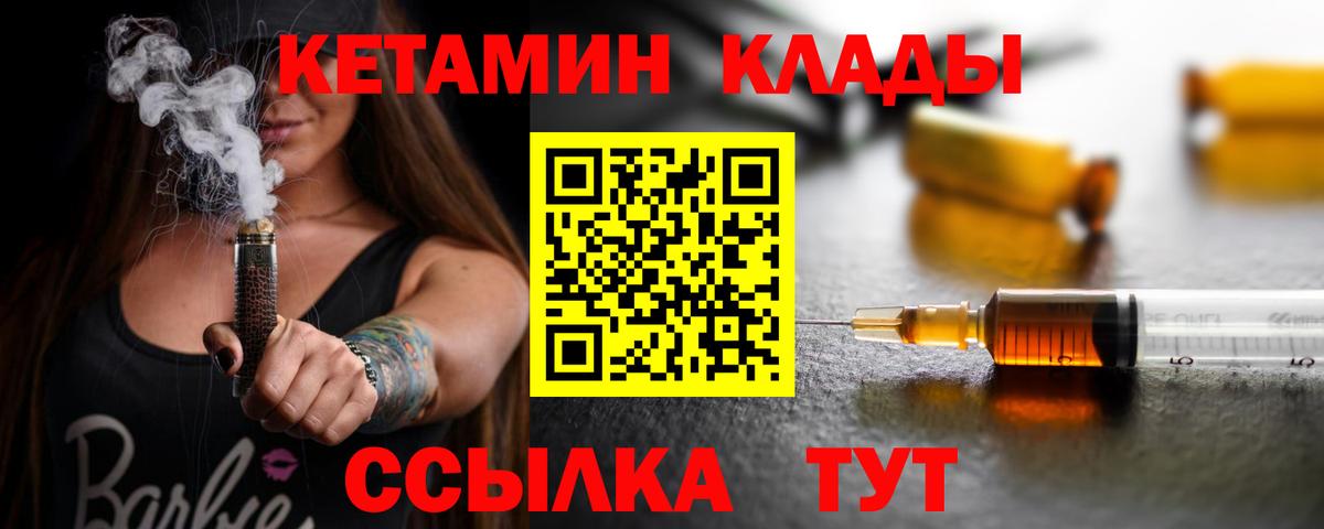 КЕТАМИН VHQ  Вход с VPN  КЕТАМИН ketamine  Троицк 