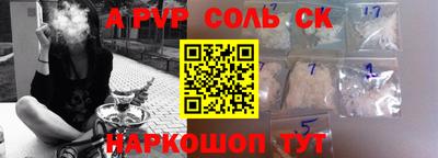 молекула духа Новокубанск