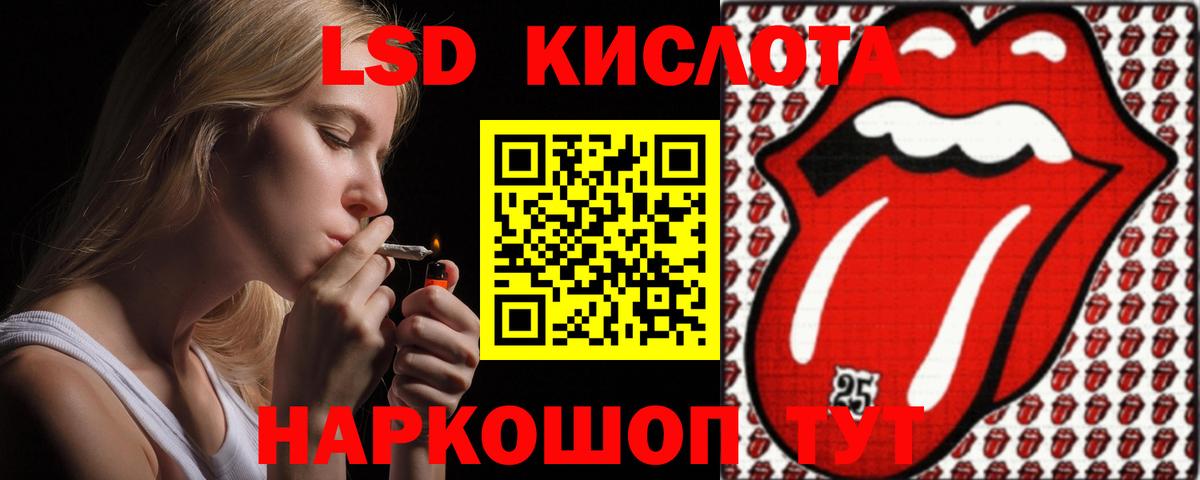 Лсд 25 экстази кислота Троицк