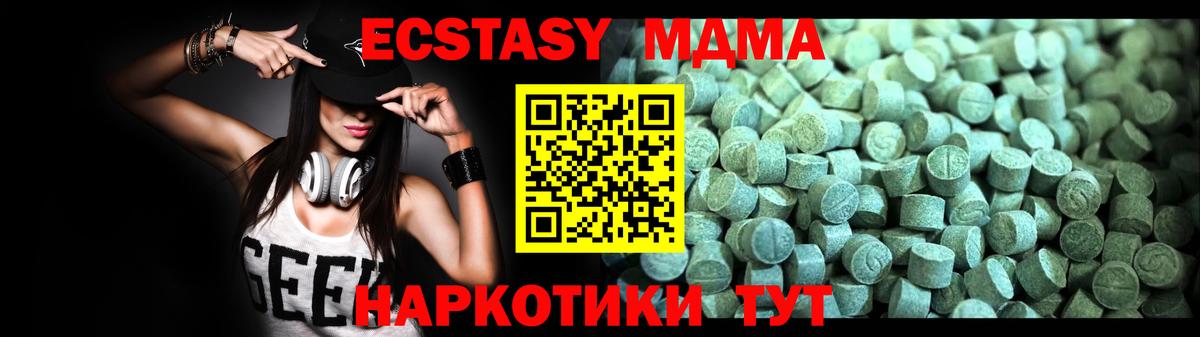 Троицк  MDMA молли  Вход с VPN 