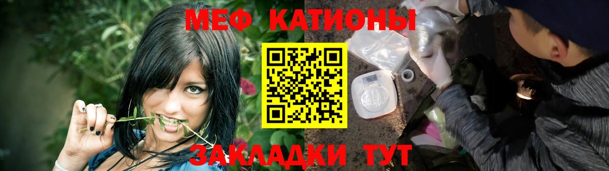 МЯУ-МЯУ мука  МЯУ-МЯУ  Троицк  МЯУ-МЯУ  где продают наркотики  Вход с VPN 
