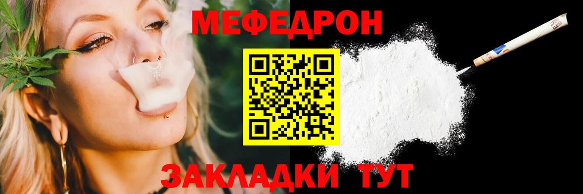 Меф кристаллы Троицк
