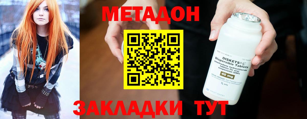 Троицк  Метадон methadone  Вход с VPN 
