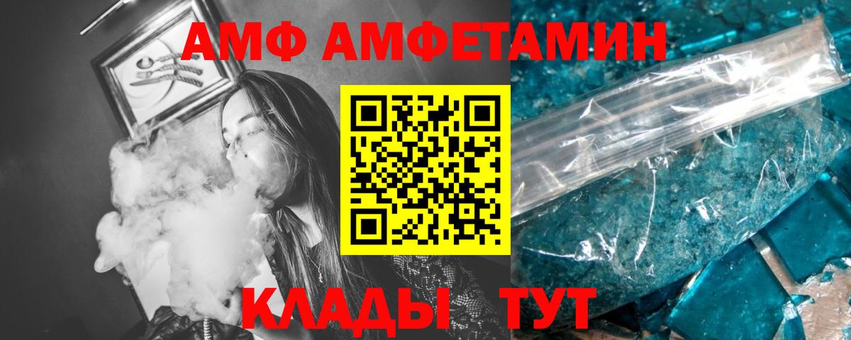 МЕТАМФЕТАМИН винт Троицк